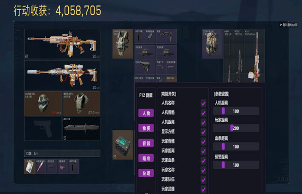 三角洲资源点辅助软件效果